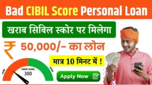 Bad CIBIL Score Personal Loan 2025